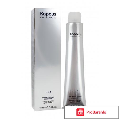 Краска для волос Kapous 