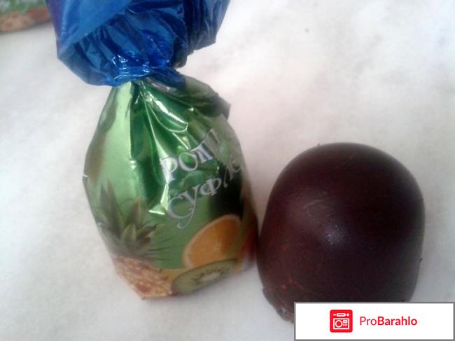 Конфеты Суфле Тропик отрицательные отзывы