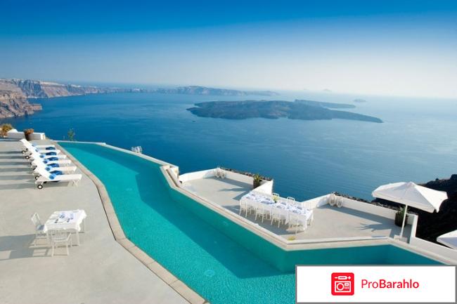 Отдых на санторини отзывы туристов отрицательные отзывы