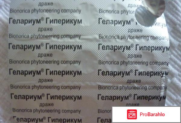 Гелариум обман