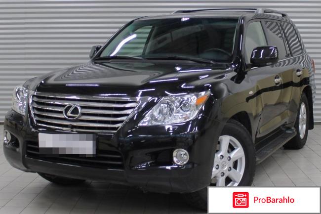Отзывы lexus lx 570 обман