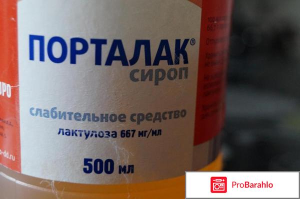 Порталак инструкция по применению цена отзывы отрицательные отзывы