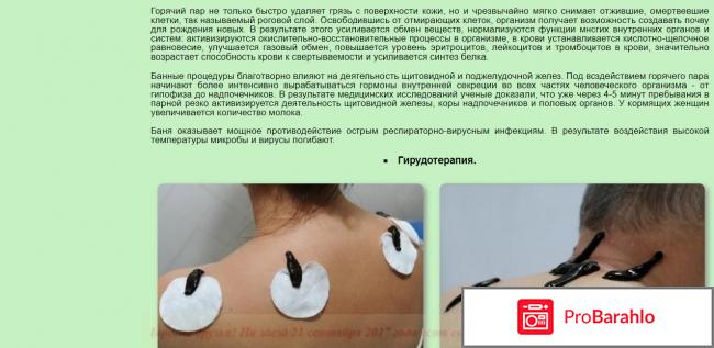 Школа здоровья сызрань официальный сайт отзывы реальные отзывы