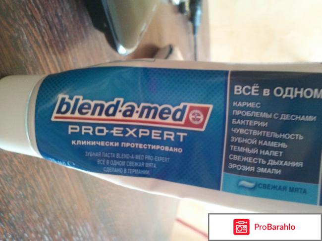 Зубная паста Blend-a-Med Pro Expert все в одном 