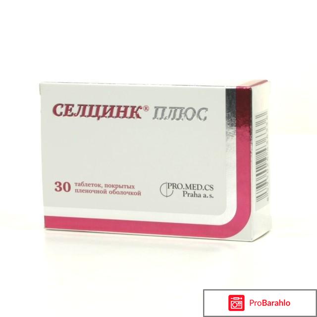 Селцинк отзывы для женщин при выпадении волос отрицательные отзывы