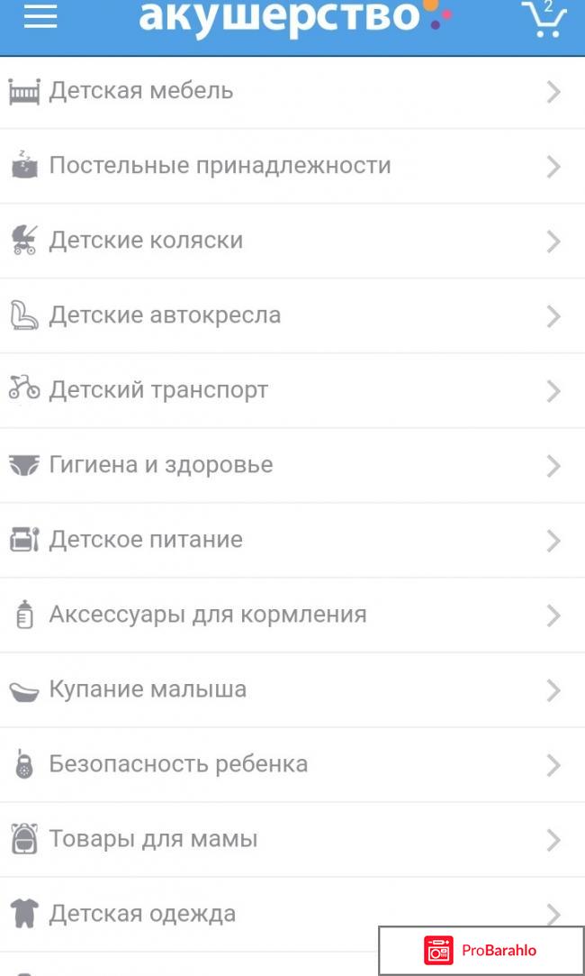 Акушерство отзывы о магазине 