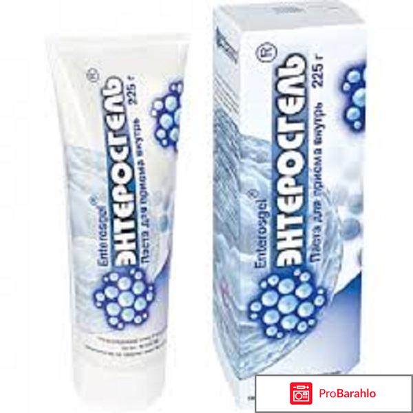 Энтеросгель инструкция обман