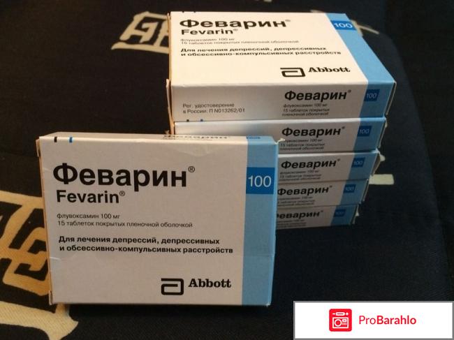 Феварин инструкция по применению цена отзывы обман