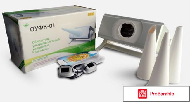 Облучатель ультрафиолетовый солнышко оуфк-01 и оуфд-01 разница обман