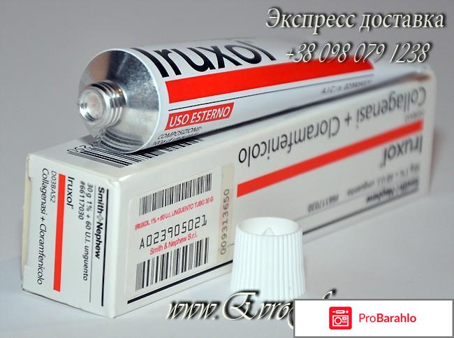Ируксол мазь инструкция по применению цена отзывы 