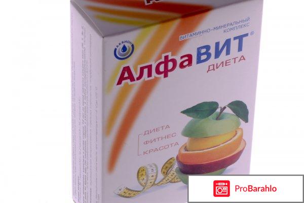 Алфавит диета отзывы 