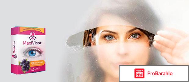 Максивизор капсулы отзывы правда или ложь 