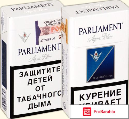 Сигареты парламент виды и описание 