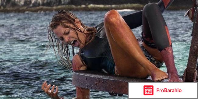 Отмель (The Shallows), 2016 отрицательные отзывы
