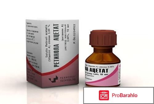 Ретинол отзывы обман