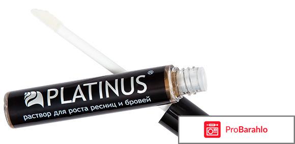 Средство для роста ресниц платинум отрицательные отзывы