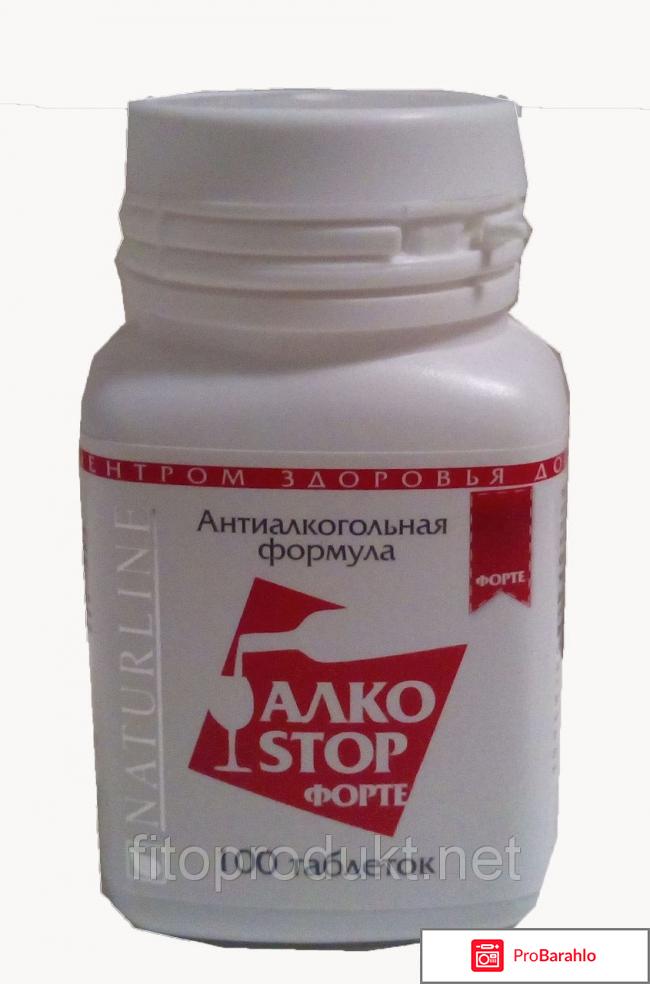 Алкостоп средство от алкоголизма отрицательные отзывы