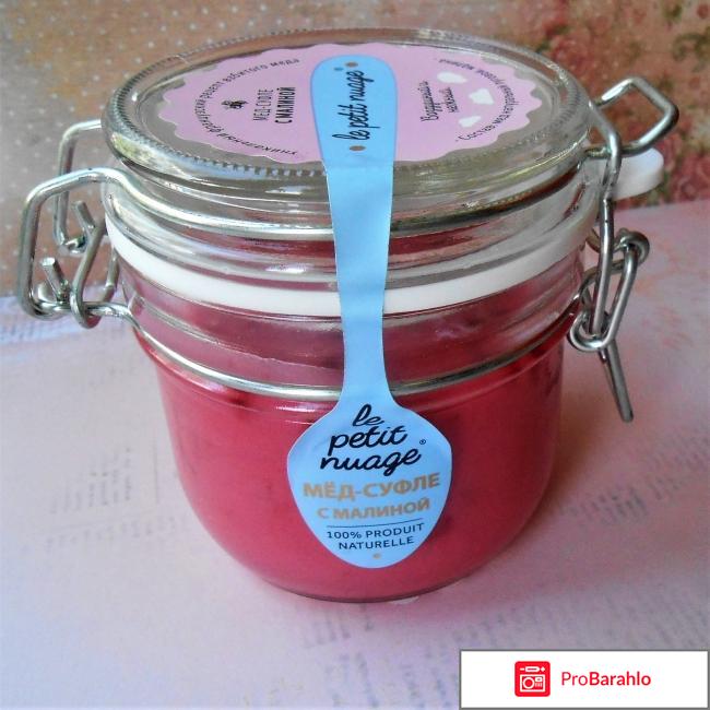 Мед-суфле с малиной Le petit nuage 