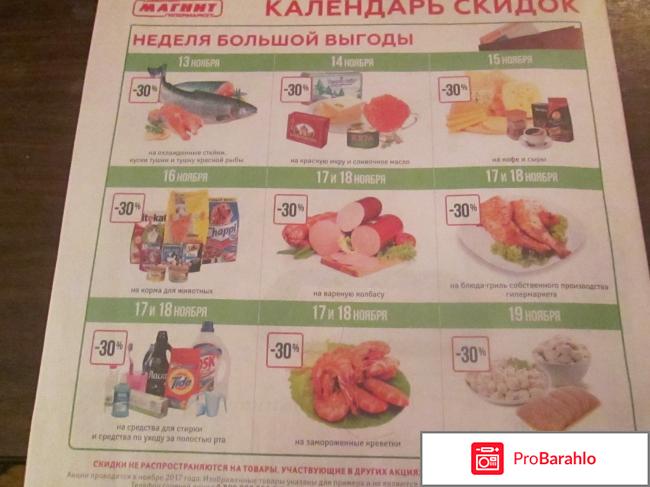 Магнит отзывы фото