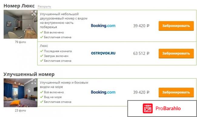 Бетон брют отель анапа официальный сайт отзывы реальные отзывы