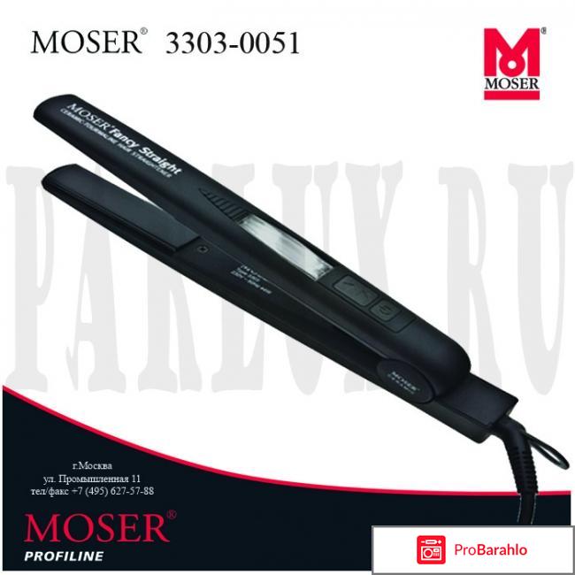 Выпрямитель для волос Moser 3303-0051 отрицательные отзывы