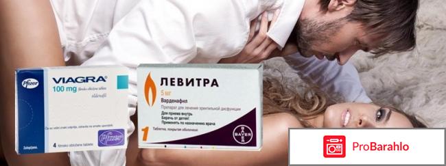 Таблетки для потенции мужчин в аптеках отзывы отрицательные отзывы