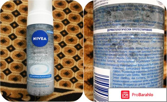 Освежающий мусс для умывания NIVEA Aqua Effect 