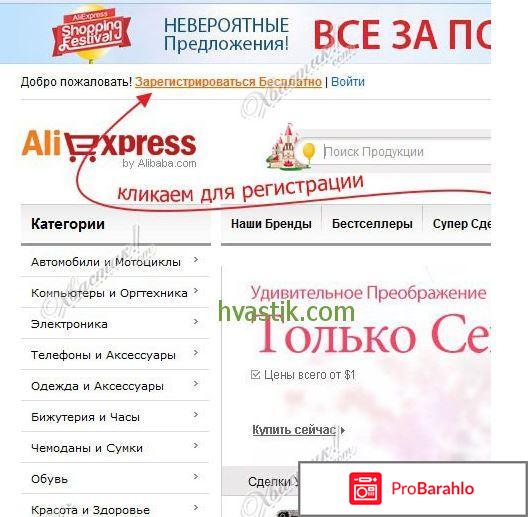 Aliexpress com по русски товары из китая 