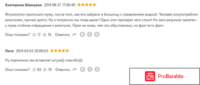 Флуоксетин отзывы обман
