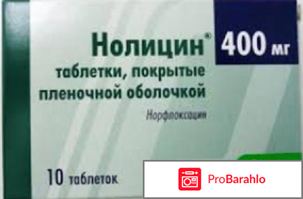 Антибиотик при цистите у женщин отзывы 