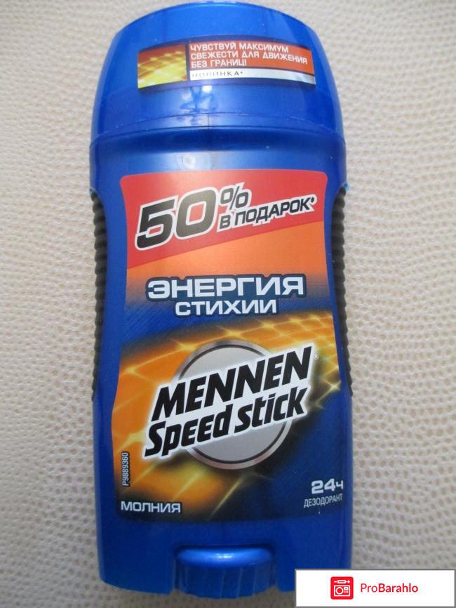 Мужской дезодорант Mennen Speed Stick 