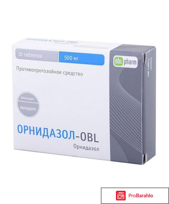Орнидазол инструкция по применению цена аналоги обман