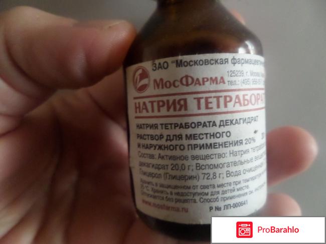 Средство от молочницы дешевое фото