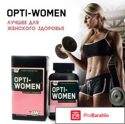 Спортивное питание Optimum Nutrition Витамины отрицательные отзывы