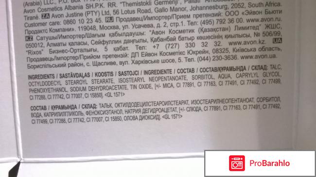 Пудра-шарики с корректирующим эффектом 