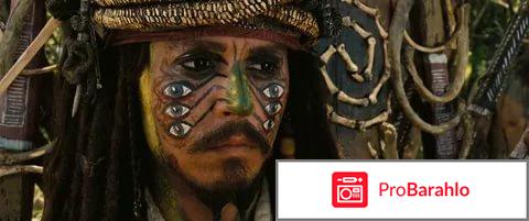 Пираты Карибского моря: Сундук мертвеца обман