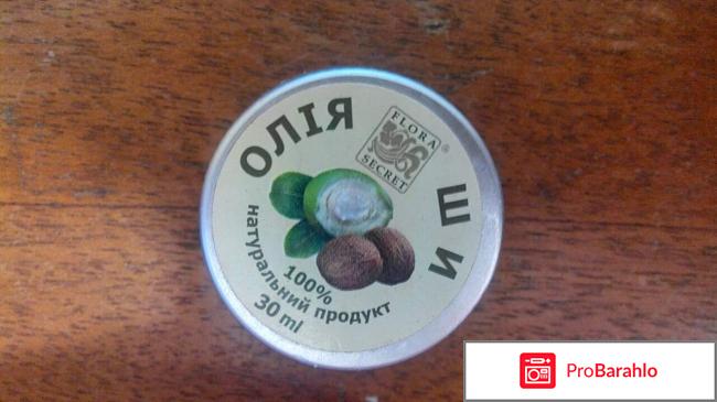 Масло Ши. Натуральный продукт. Flora Secret 