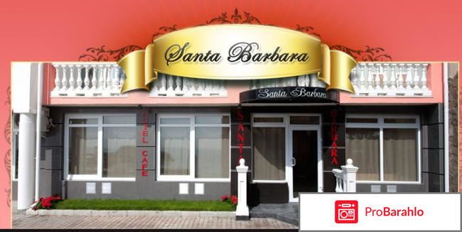 Отдых в крыму утес обман