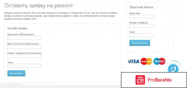 Отзывы о сайте apple re store отрицательные отзывы