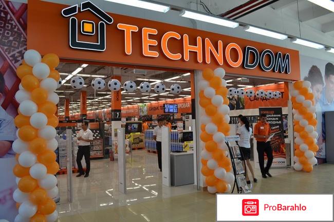 Технодом отзывы покупателей отрицательные отзывы