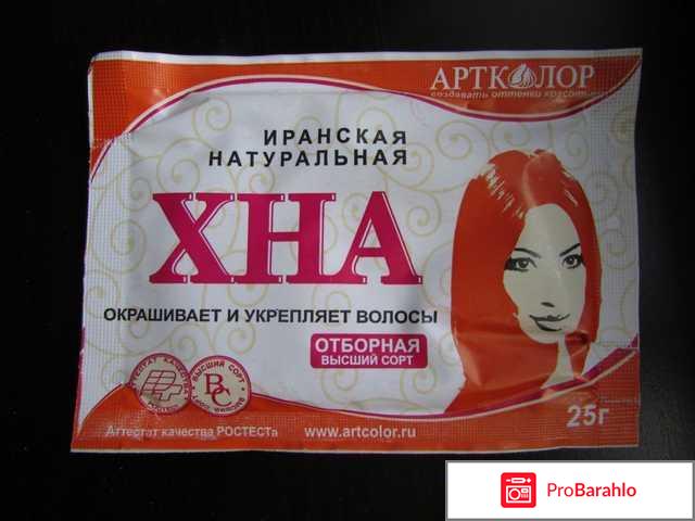 Иранская хна для волос отзывы отзывы владельцев