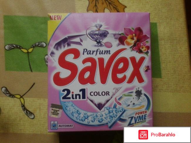 Parfum Savex color Automat обман