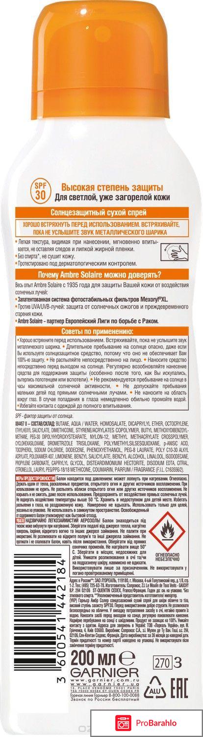 Garnier солнцезащитный спрей спф 50 отрицательные отзывы
