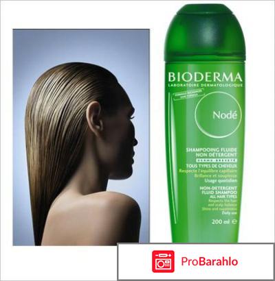 Шампунь биодерма отзывы отрицательные отзывы