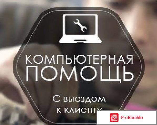 Компьютерная фирма RPK отрицательные отзывы
