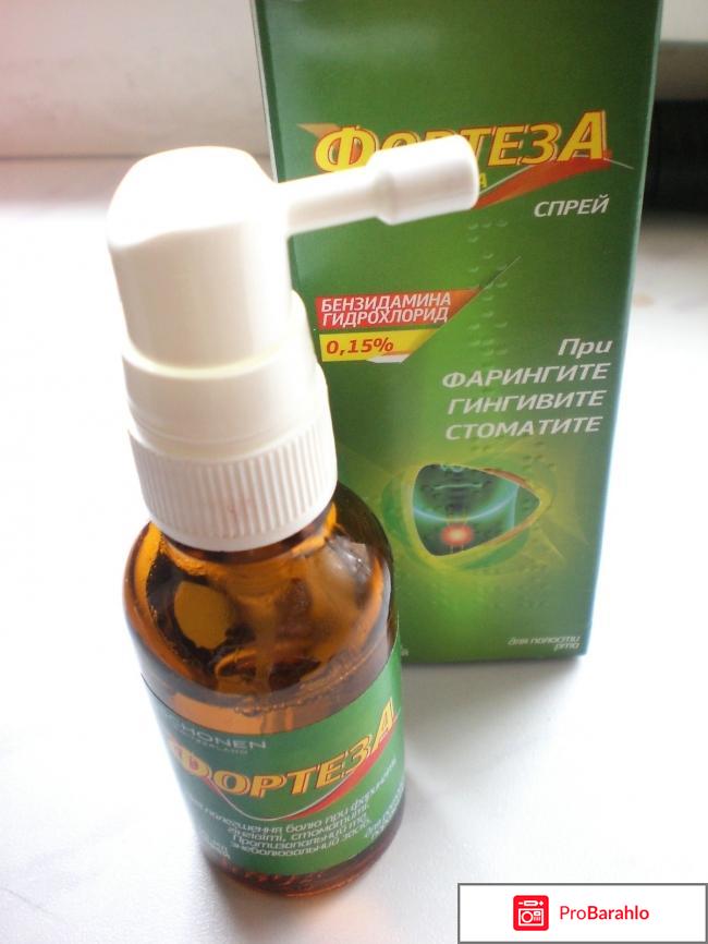 Фортеза обман