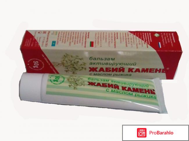 Жабий камень инструкция по применению цена отзывы 