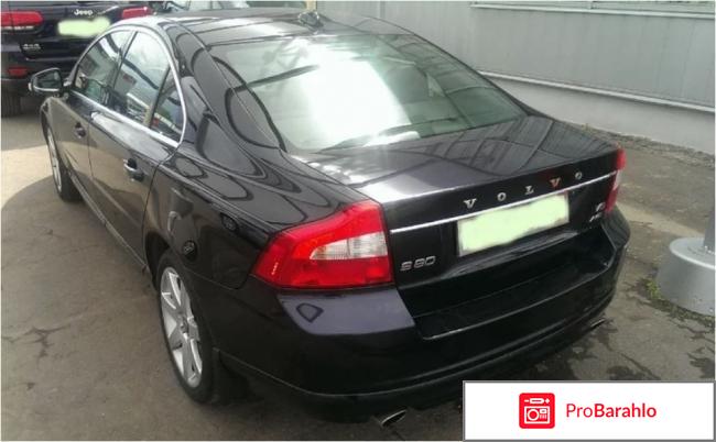 Отзывы владельцев volvo s80 отзывы владельцев
