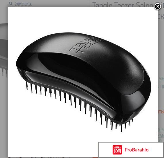 Расческа для волос tangle teezer обман