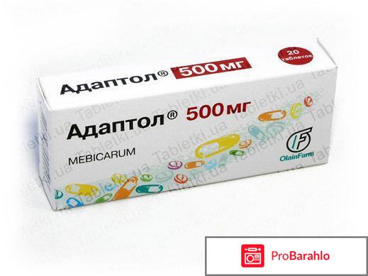 Адаптол отзывы обман